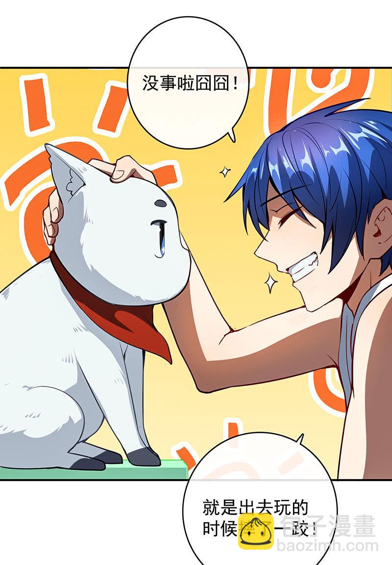 一切都结束了吗(1/2)-第56话