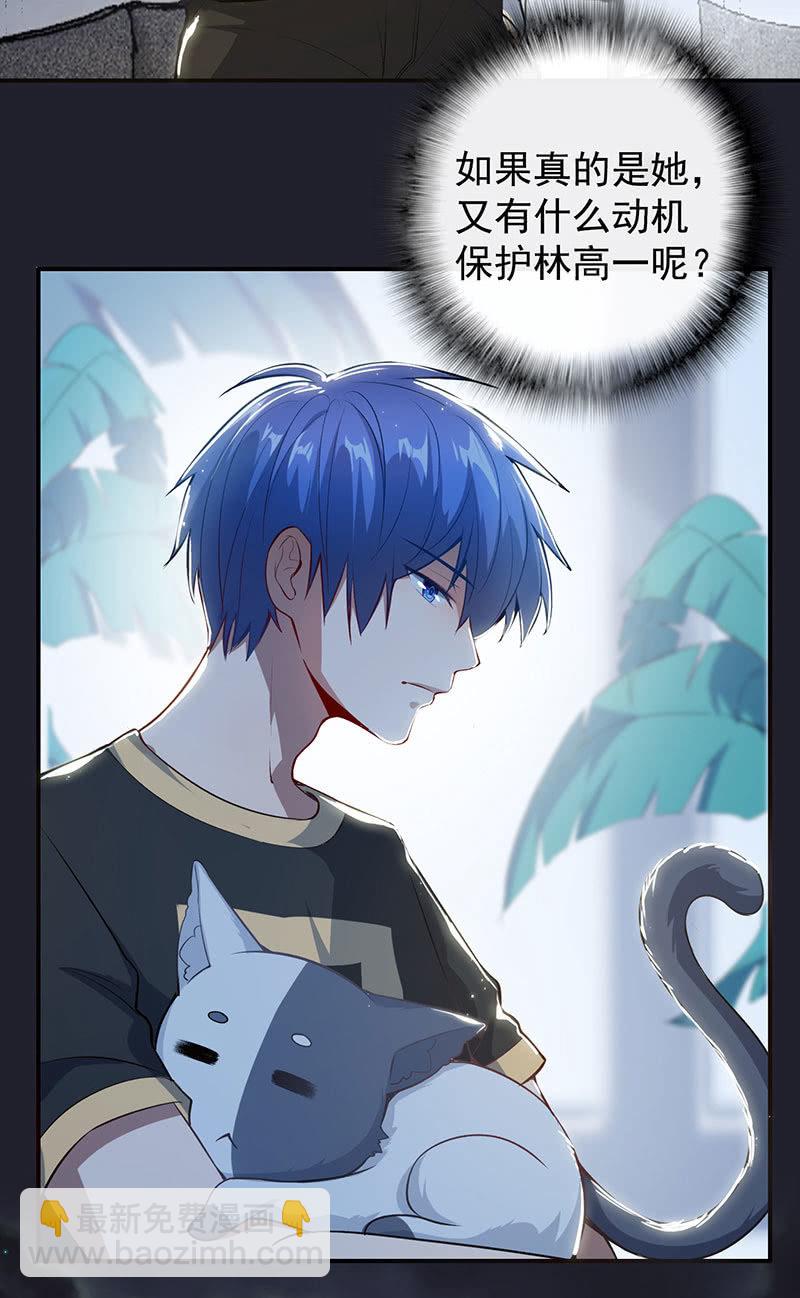 一切都结束了吗(1/2)-第56话