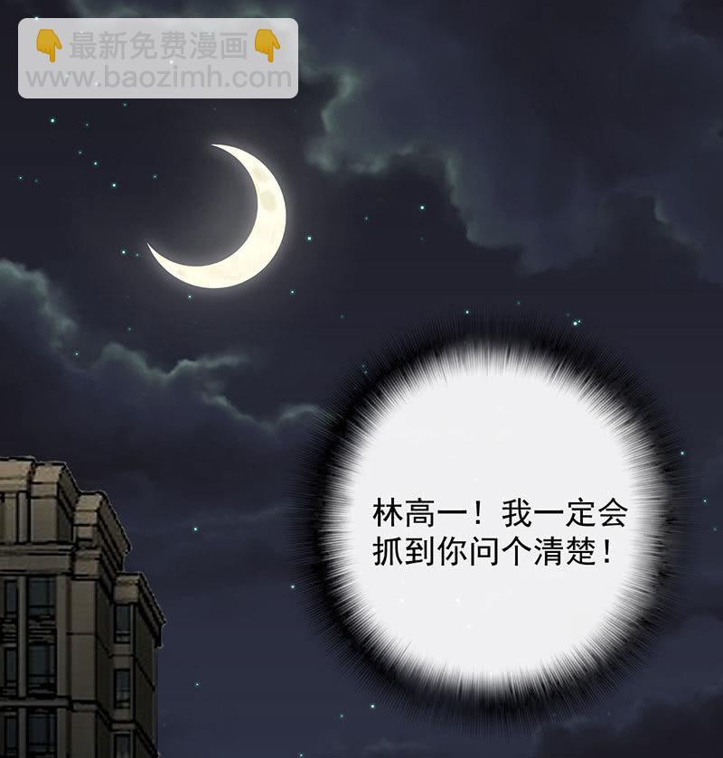 一切都结束了吗(1/2)-第56话