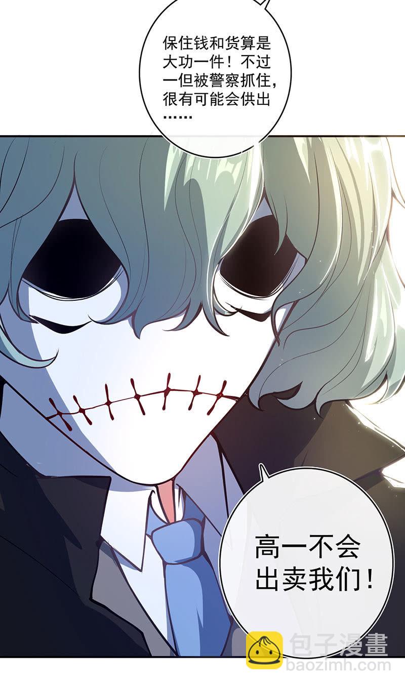 一切都结束了吗(1/2)-第56话