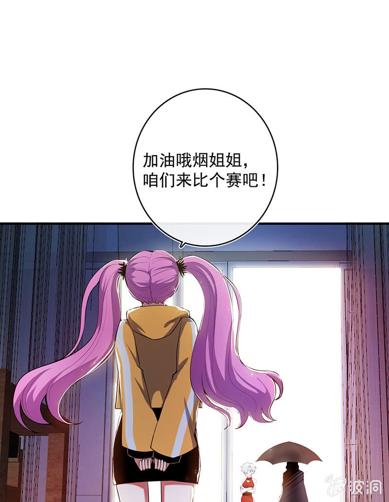 一切都结束了吗(1/2)-第56话