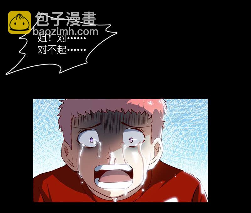 吃我一招必杀(1/2)-第58话