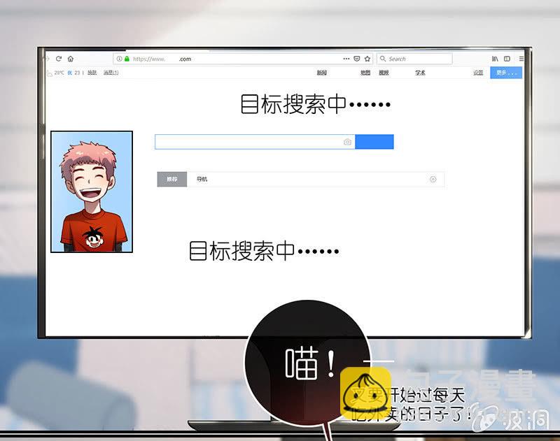 吃我一招必杀(1/2)-第58话