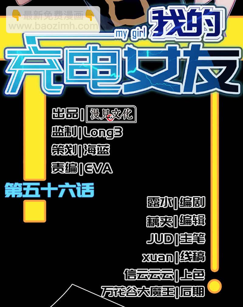 吃我一招必杀(1/2)-第58话