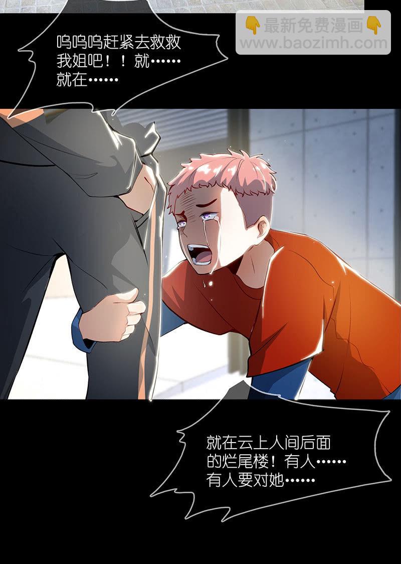 吃我一招必杀(1/2)-第58话