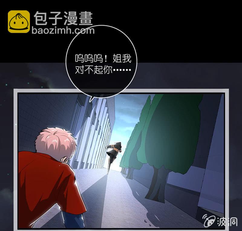 吃我一招必杀(1/2)-第58话