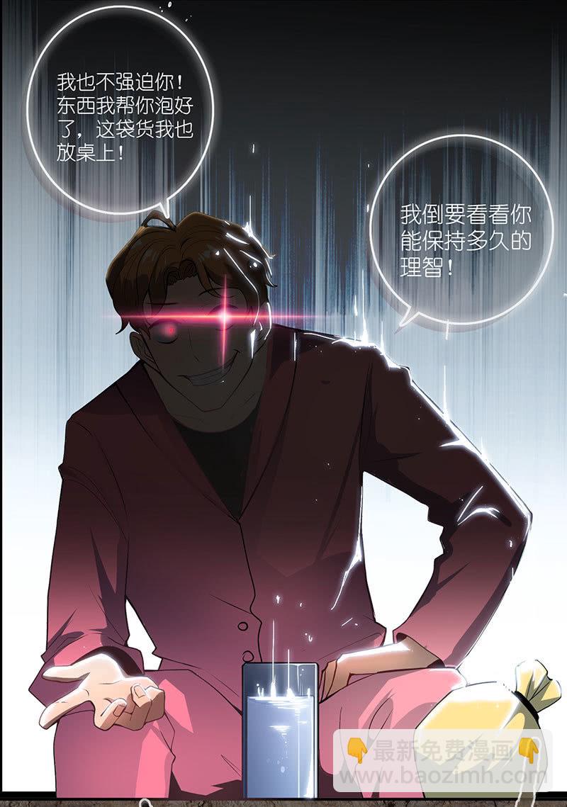 吃我一招必杀(1/2)-第58话