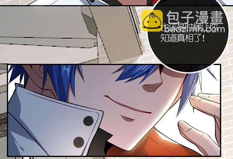 原来你是为了他(1/2)-第62话