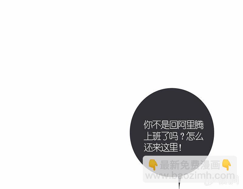 原来你是为了他(1/2)-第62话