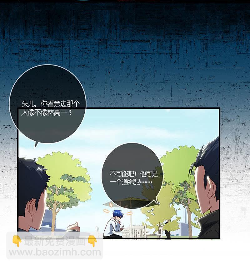 原来你是为了他(1/2)-第62话