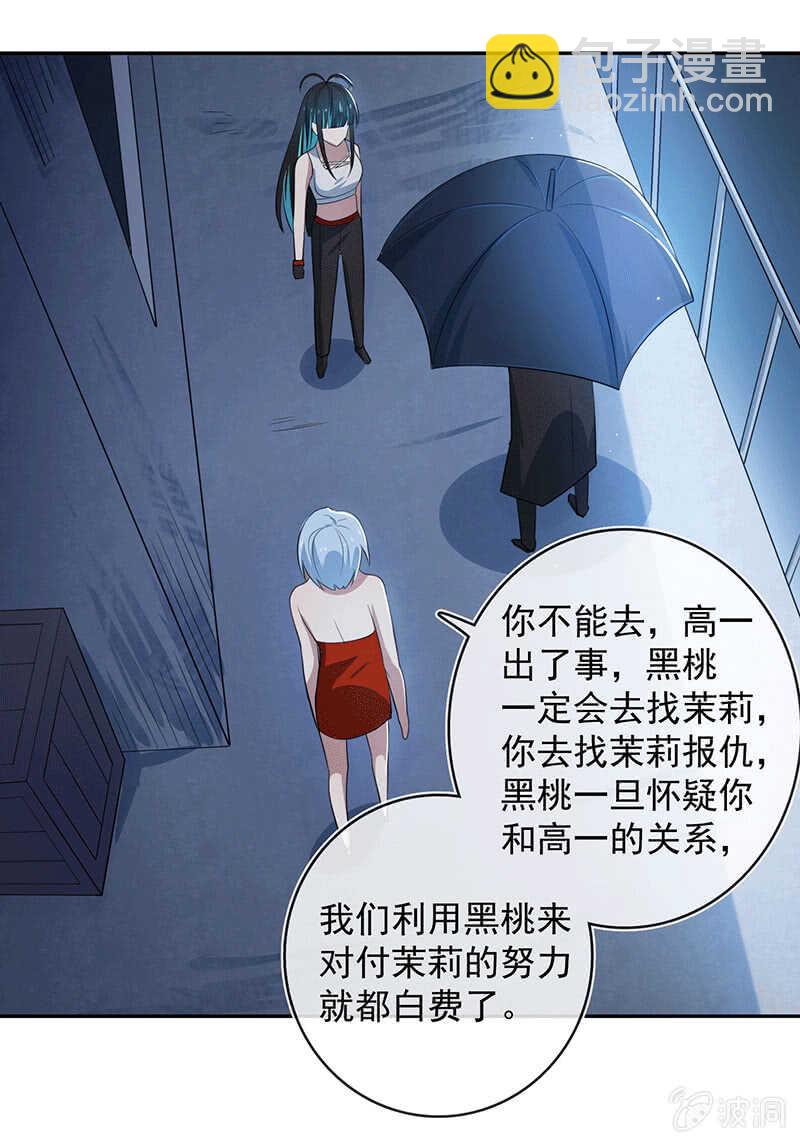 快把我妹带走！-第64话