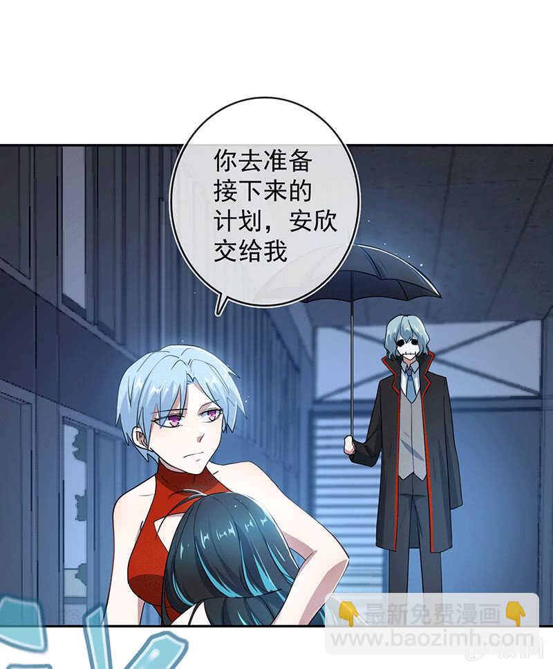 快把我妹带走！-第64话