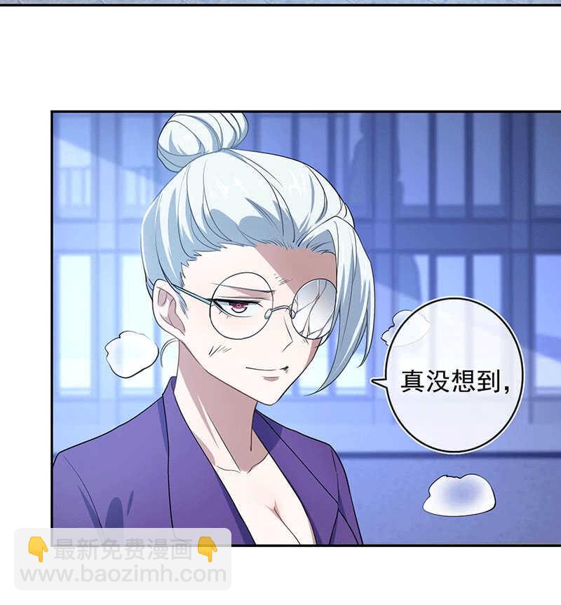 快把我妹带走！-第64话