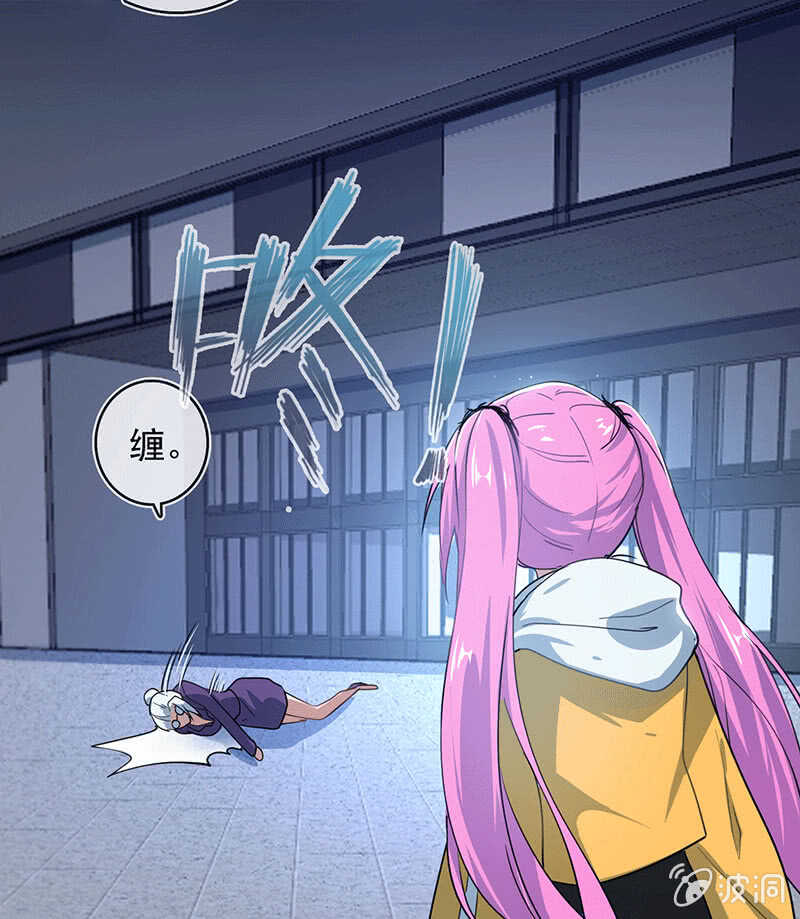 快把我妹带走！-第64话