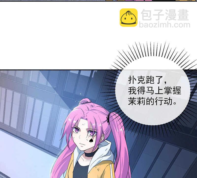 快把我妹带走！-第64话