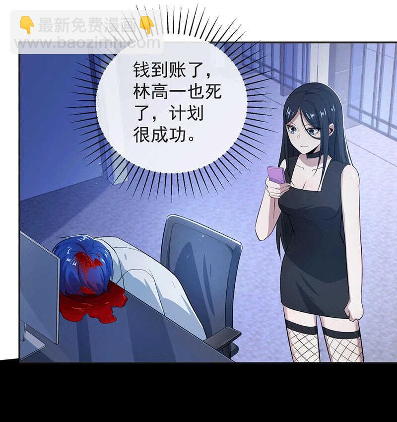 快把我妹带走！-第64话