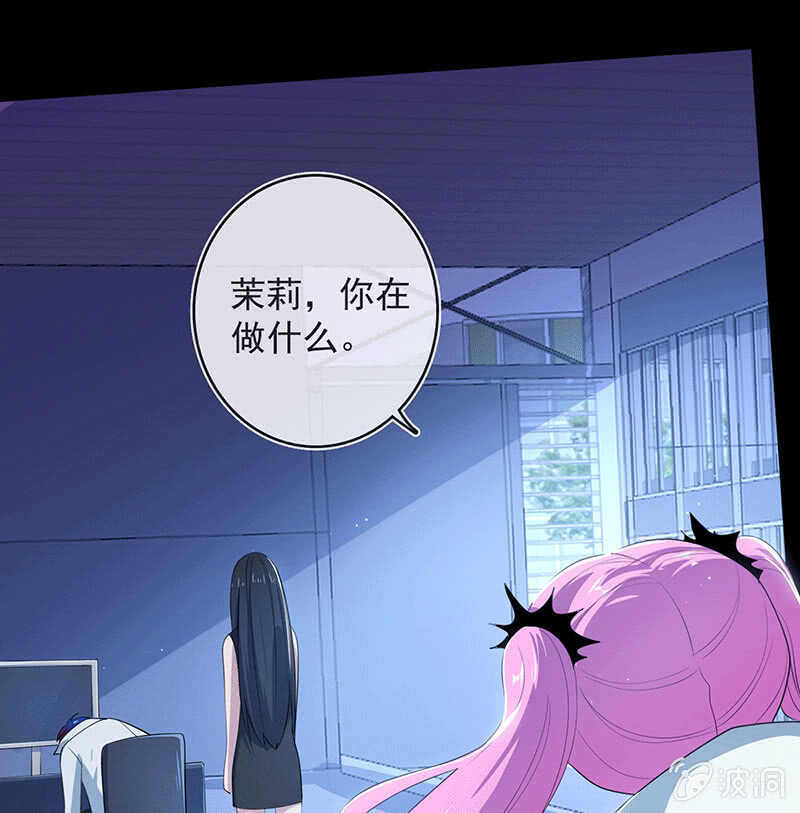 快把我妹带走！-第64话