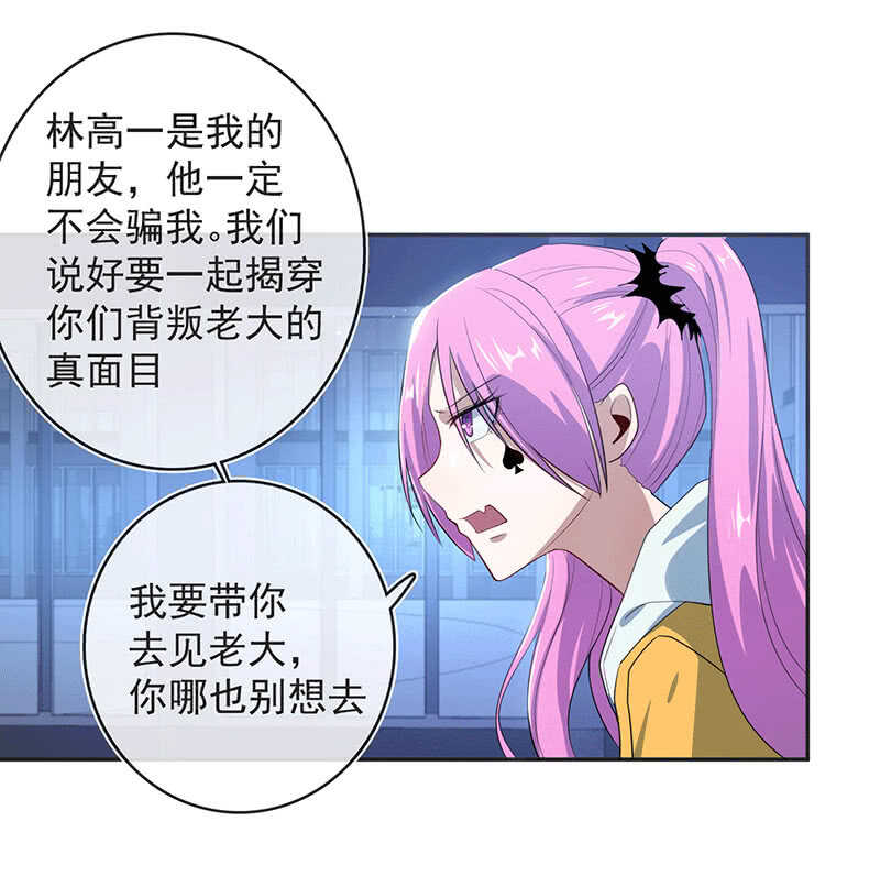 快把我妹带走！-第64话