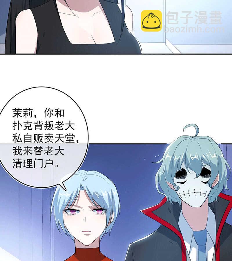 快把我妹带走！-第64话