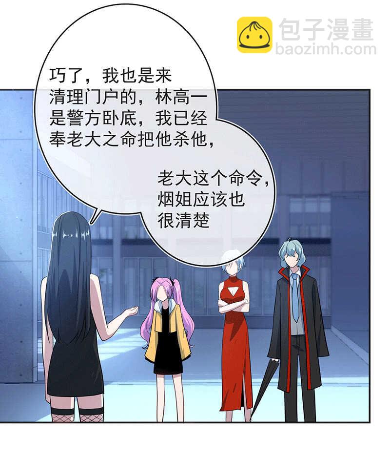 快把我妹带走！-第64话