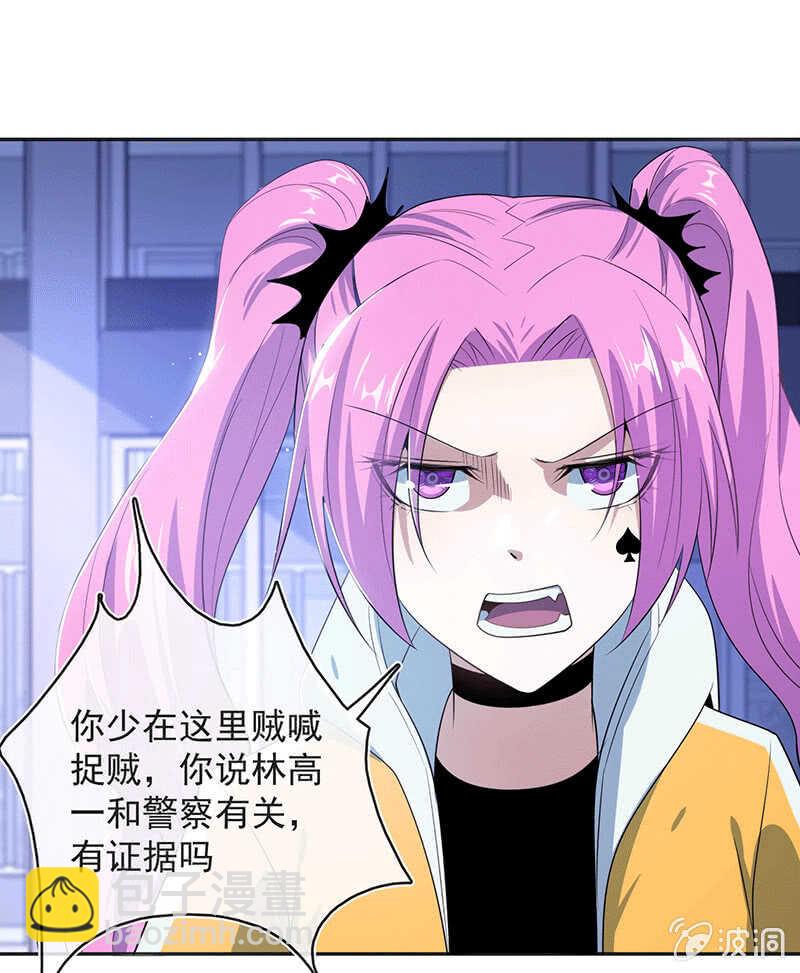 快把我妹带走！-第64话