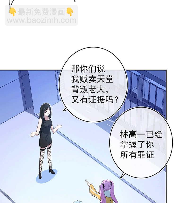 快把我妹带走！-第64话