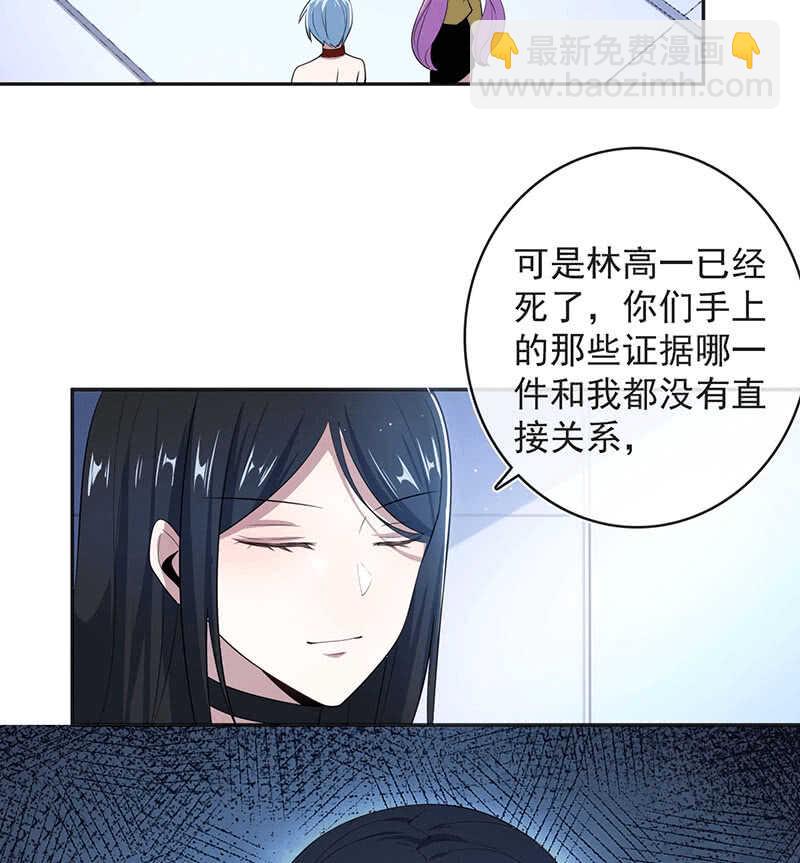 快把我妹带走！-第64话