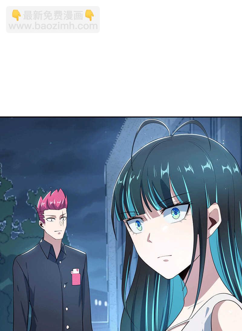 快把我妹带走！-第64话