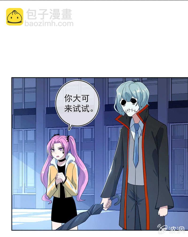 快把我妹带走！-第64话