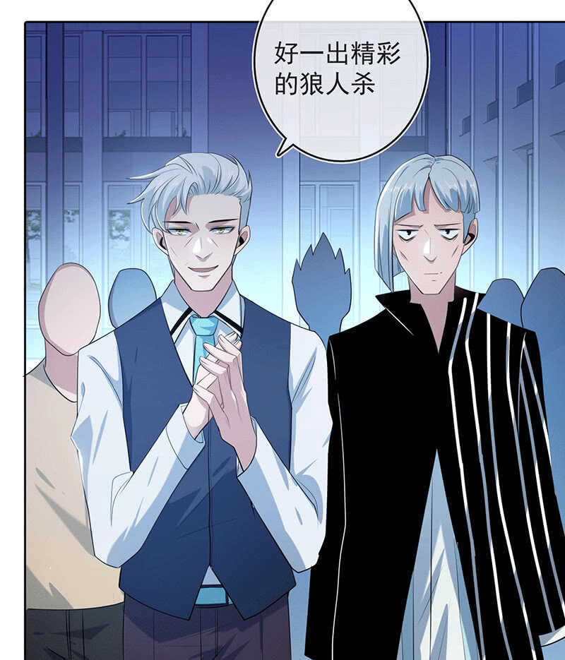 快把我妹带走！-第64话