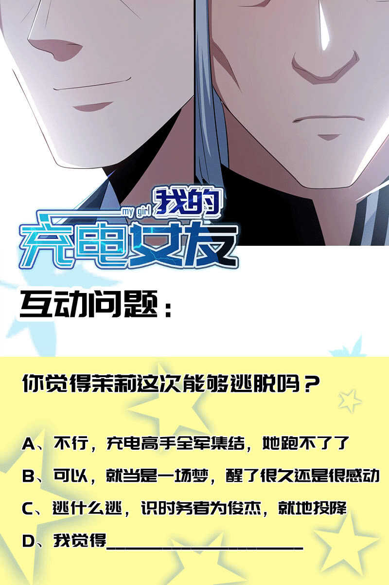 快把我妹带走！-第64话