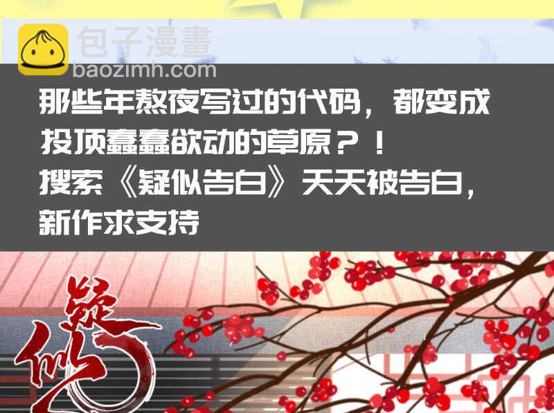 快把我妹带走！-第64话