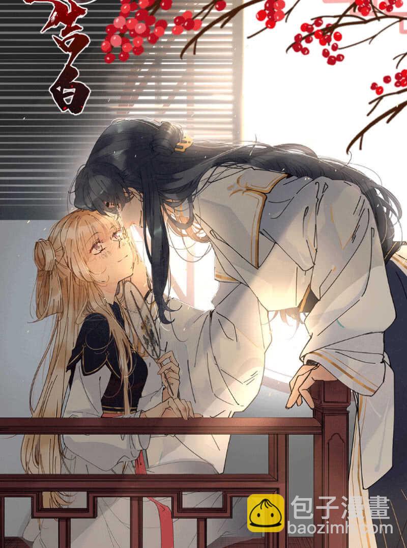 快把我妹带走！-第64话