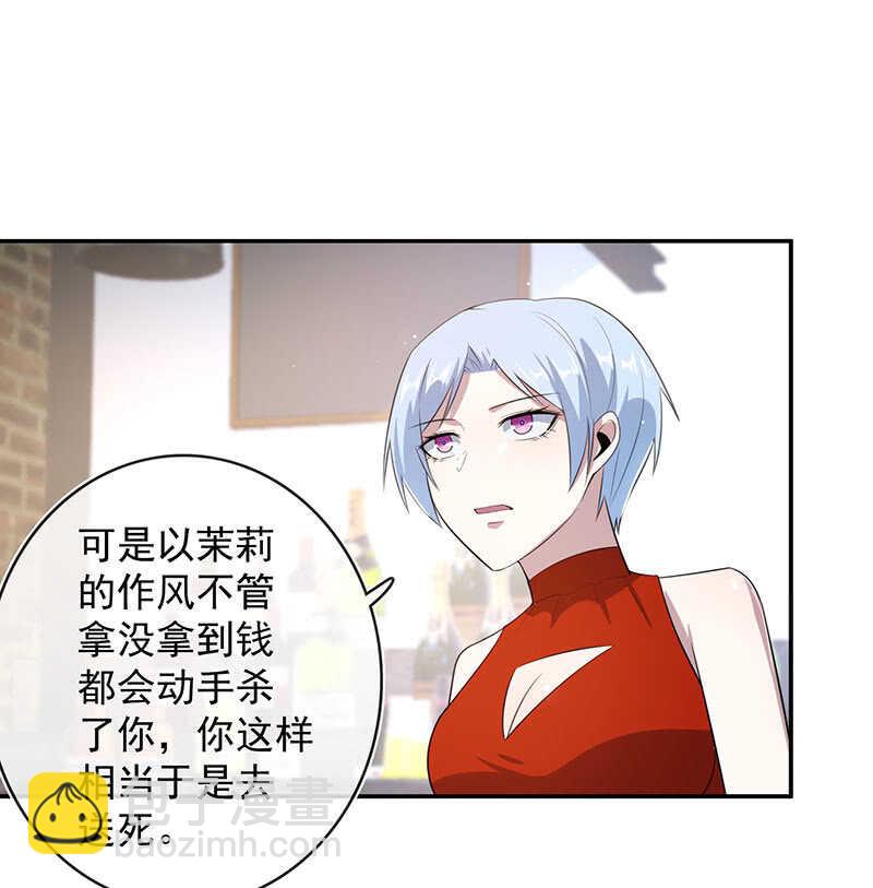 最后知道真相的我眼泪掉下来(1/2)-第66话