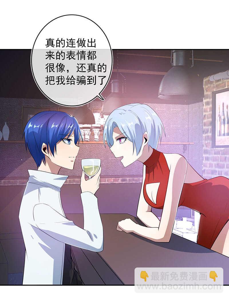 最后知道真相的我眼泪掉下来(1/2)-第66话