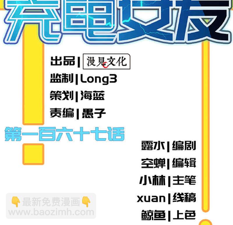 最后知道真相的我眼泪掉下来(1/2)-第66话