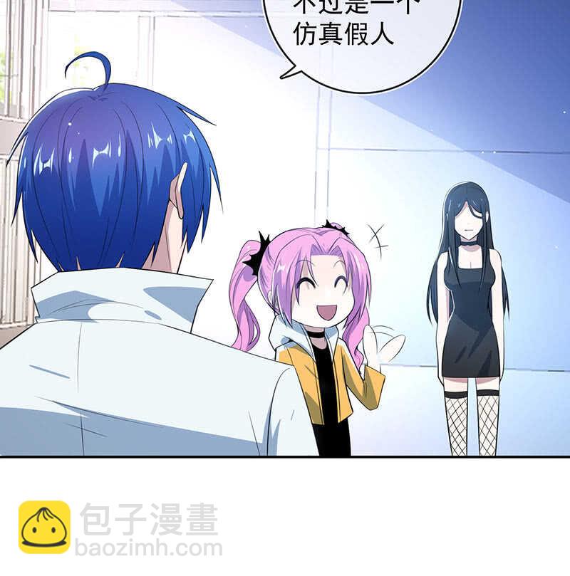 最后知道真相的我眼泪掉下来(1/2)-第66话