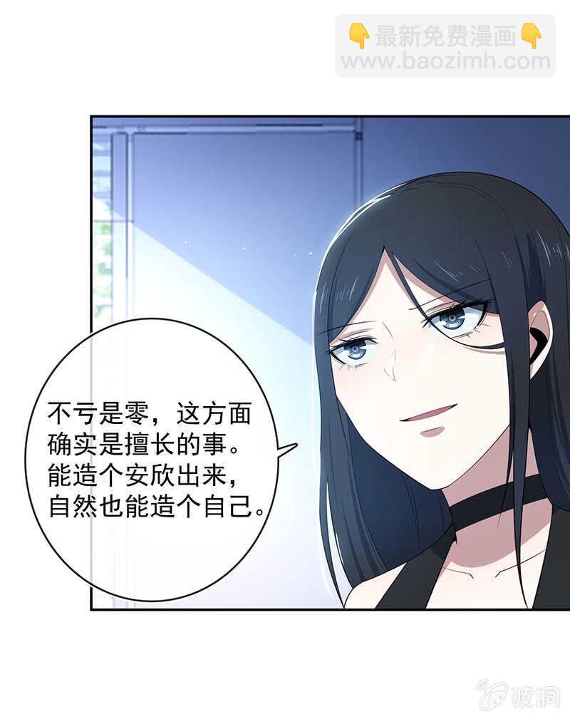 最后知道真相的我眼泪掉下来(1/2)-第66话