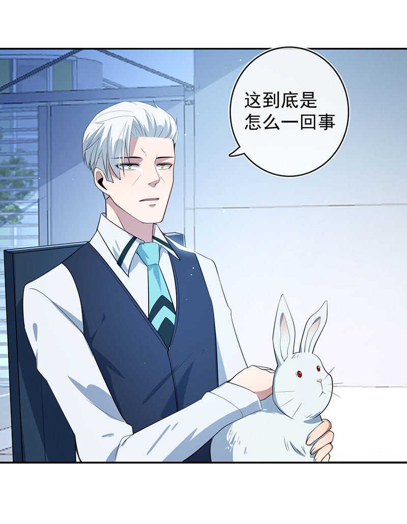 最后知道真相的我眼泪掉下来(1/2)-第66话