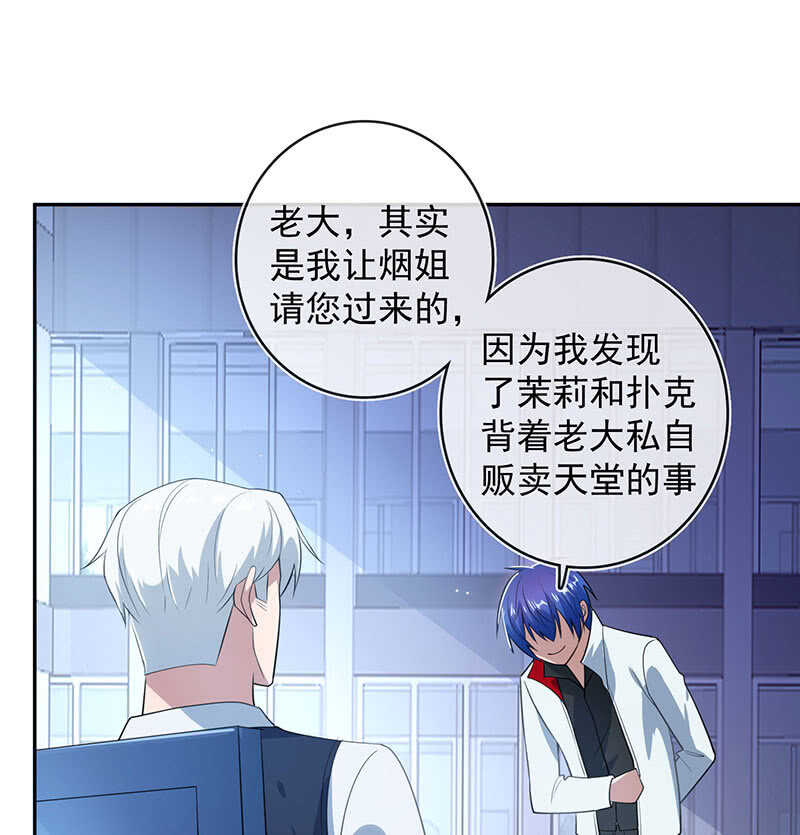 最后知道真相的我眼泪掉下来(1/2)-第66话