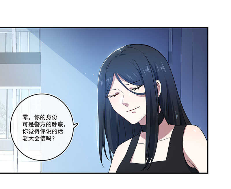 最后知道真相的我眼泪掉下来(1/2)-第66话