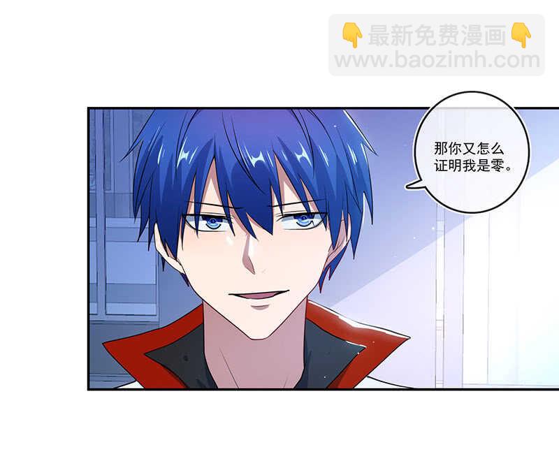 最后知道真相的我眼泪掉下来(1/2)-第66话