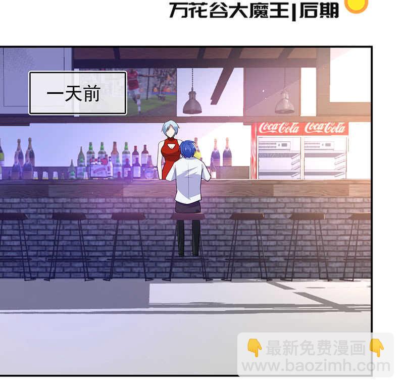 最后知道真相的我眼泪掉下来(1/2)-第66话