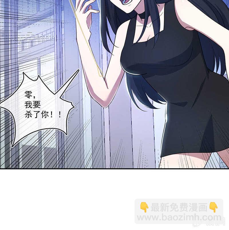 最后知道真相的我眼泪掉下来(1/2)-第66话