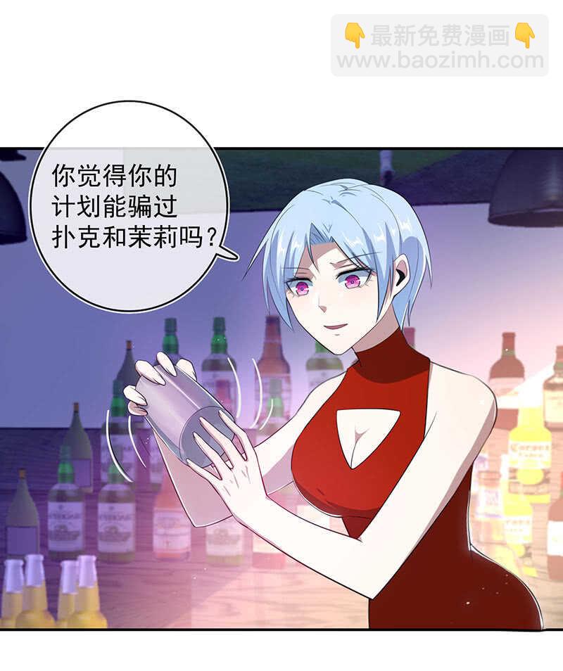 最后知道真相的我眼泪掉下来(1/2)-第66话