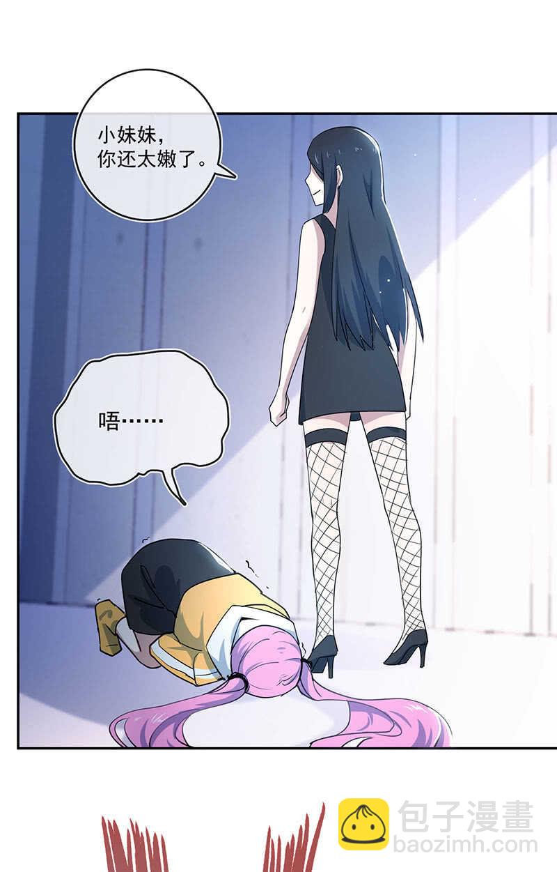 最后知道真相的我眼泪掉下来(1/2)-第66话