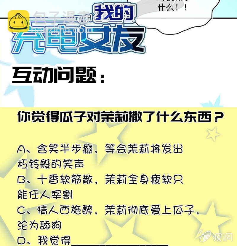 最后知道真相的我眼泪掉下来(1/2)-第66话