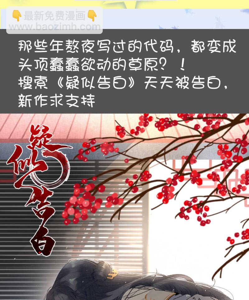 最后知道真相的我眼泪掉下来(1/2)-第66话