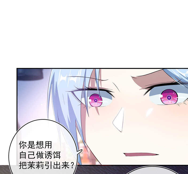 最后知道真相的我眼泪掉下来(1/2)-第66话