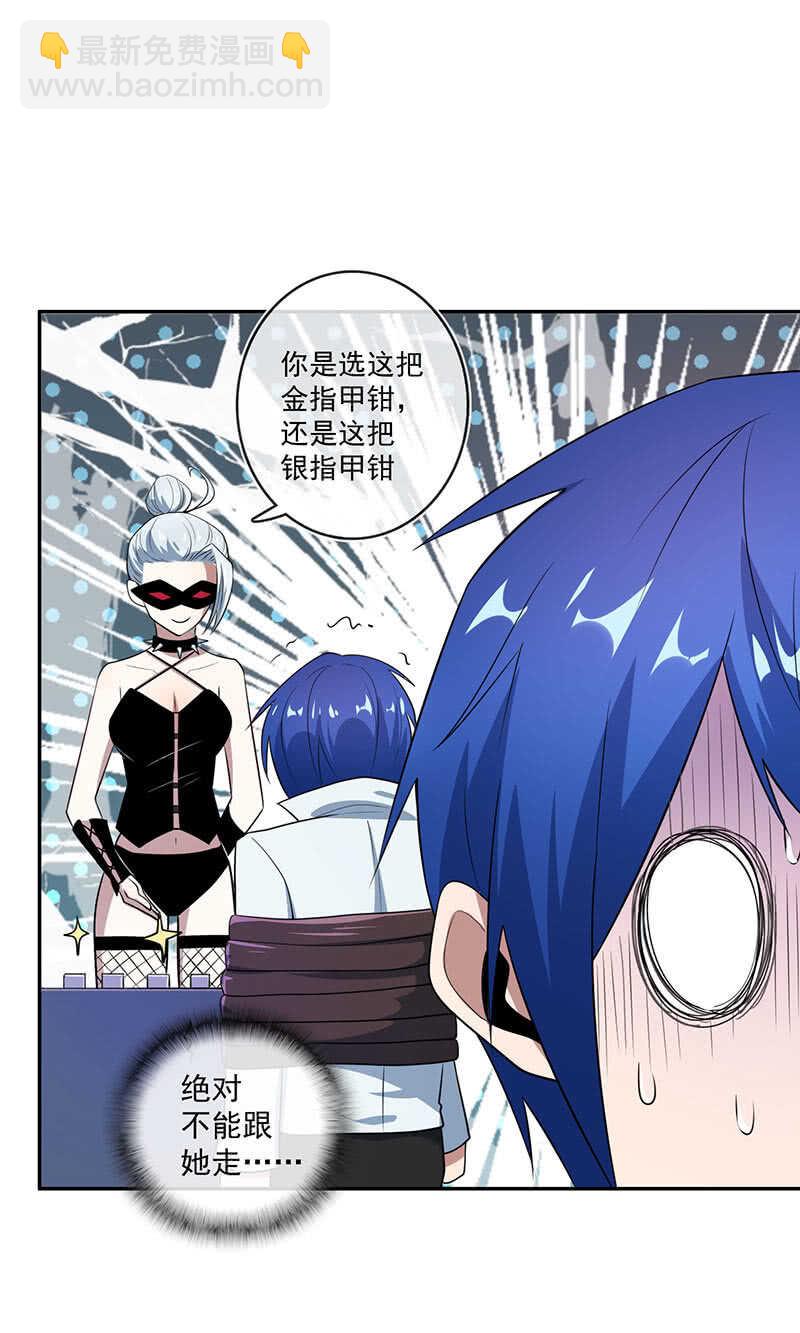 最佳演技三人组-第68话